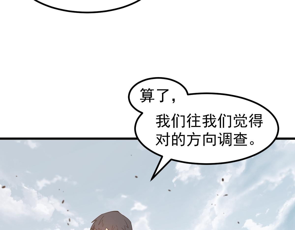 078话 初潜尸骨滩31
