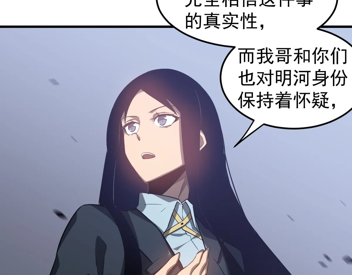 第103话 潜入天文山22