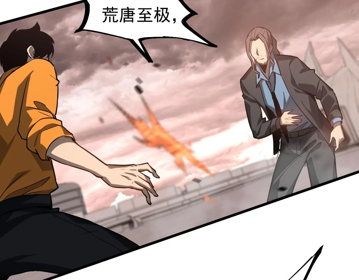 第111话 博士也不行！74