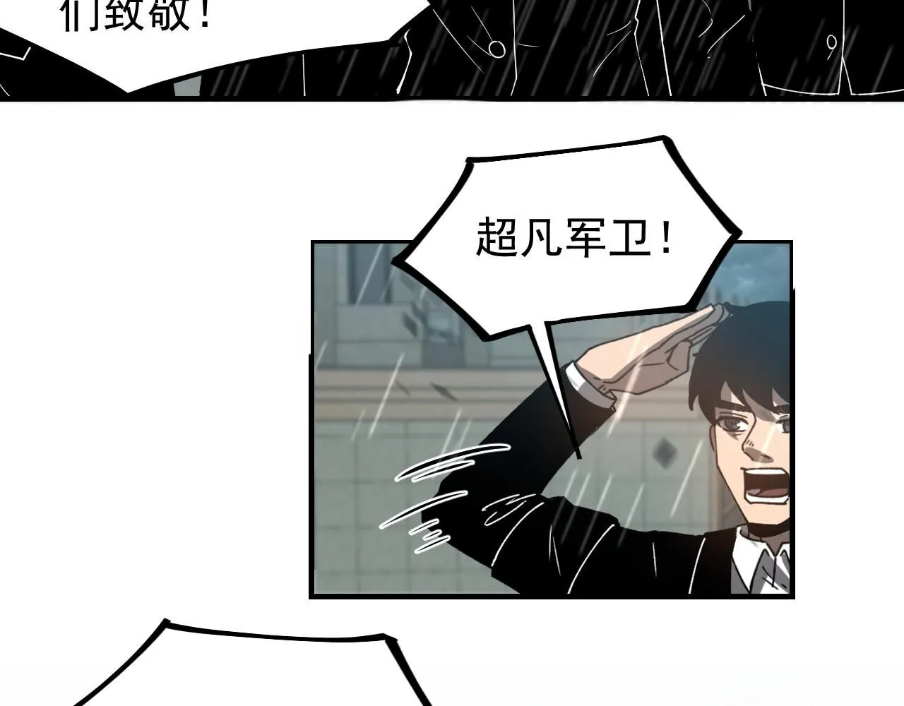 第117话 向英雄致敬！19