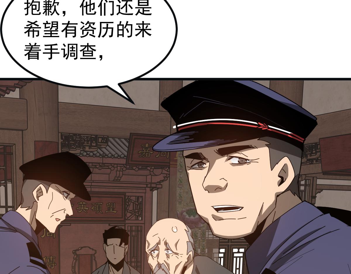 076话 分组查命案162