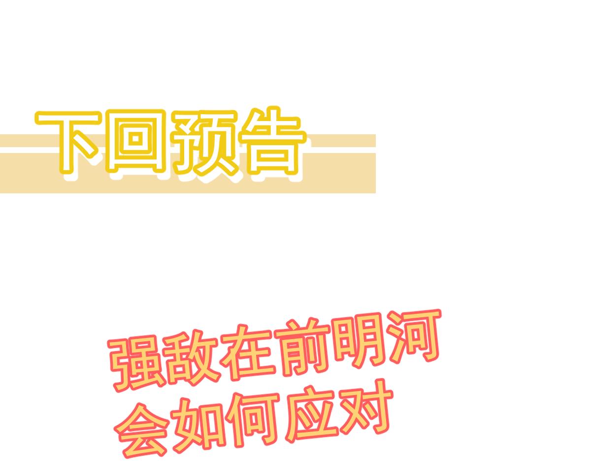 083话 明河访周桃160