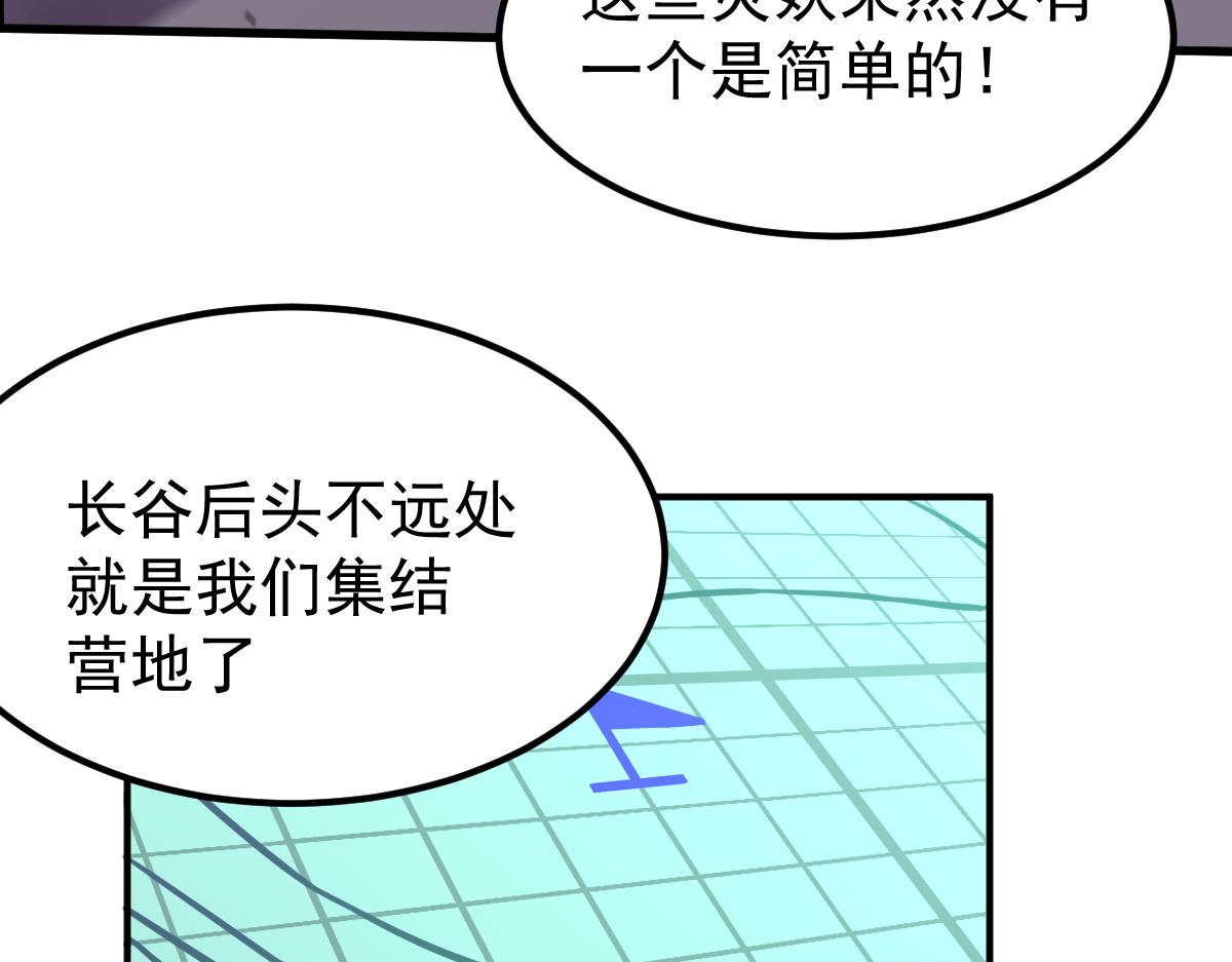 043话 明河战群妖99