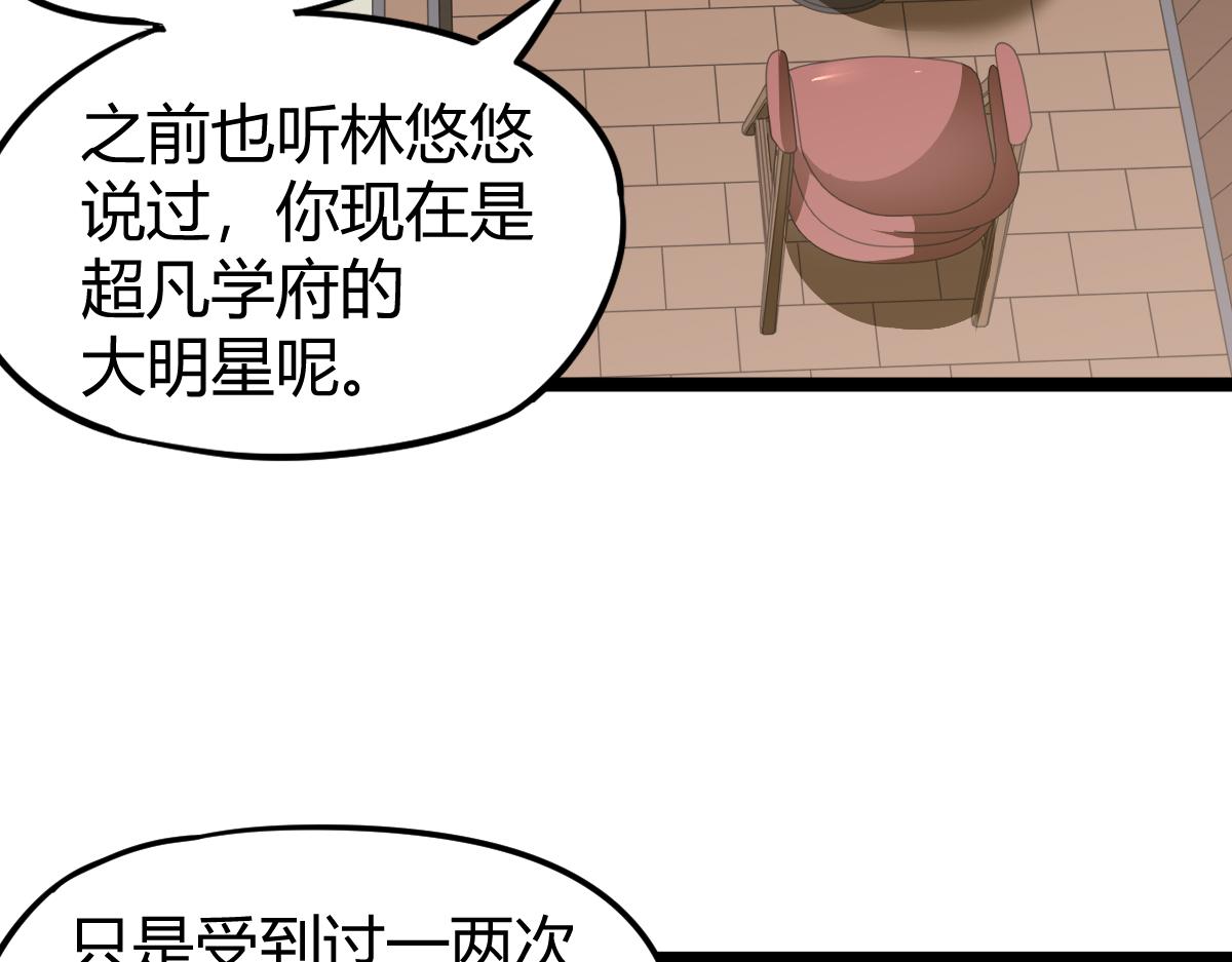 027话 楼浅——女主正式登场132