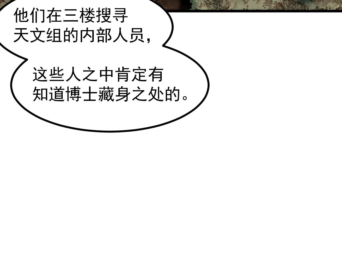 第106话 二楼怪人65