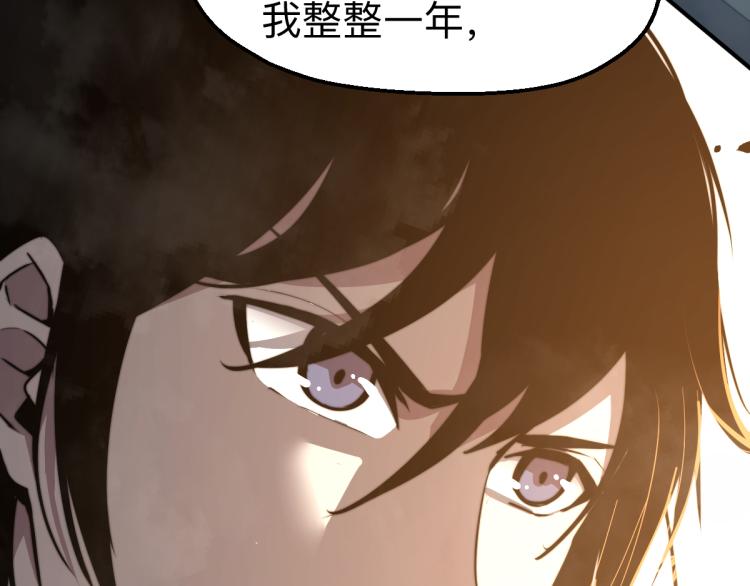 02话 爆发！硫酸拳！190