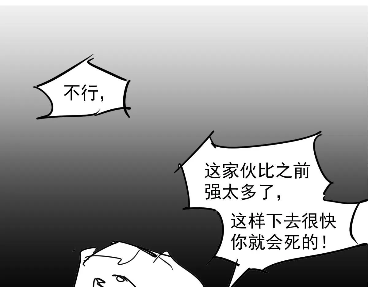 第115话 楼逸进化！160