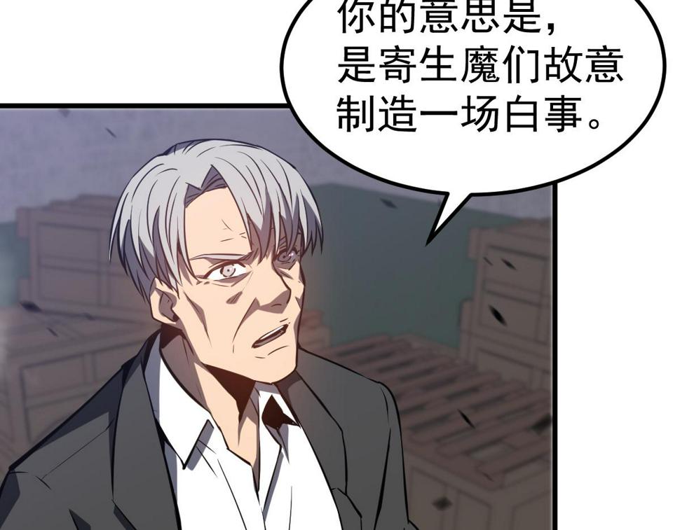 第92话 升级与分析92