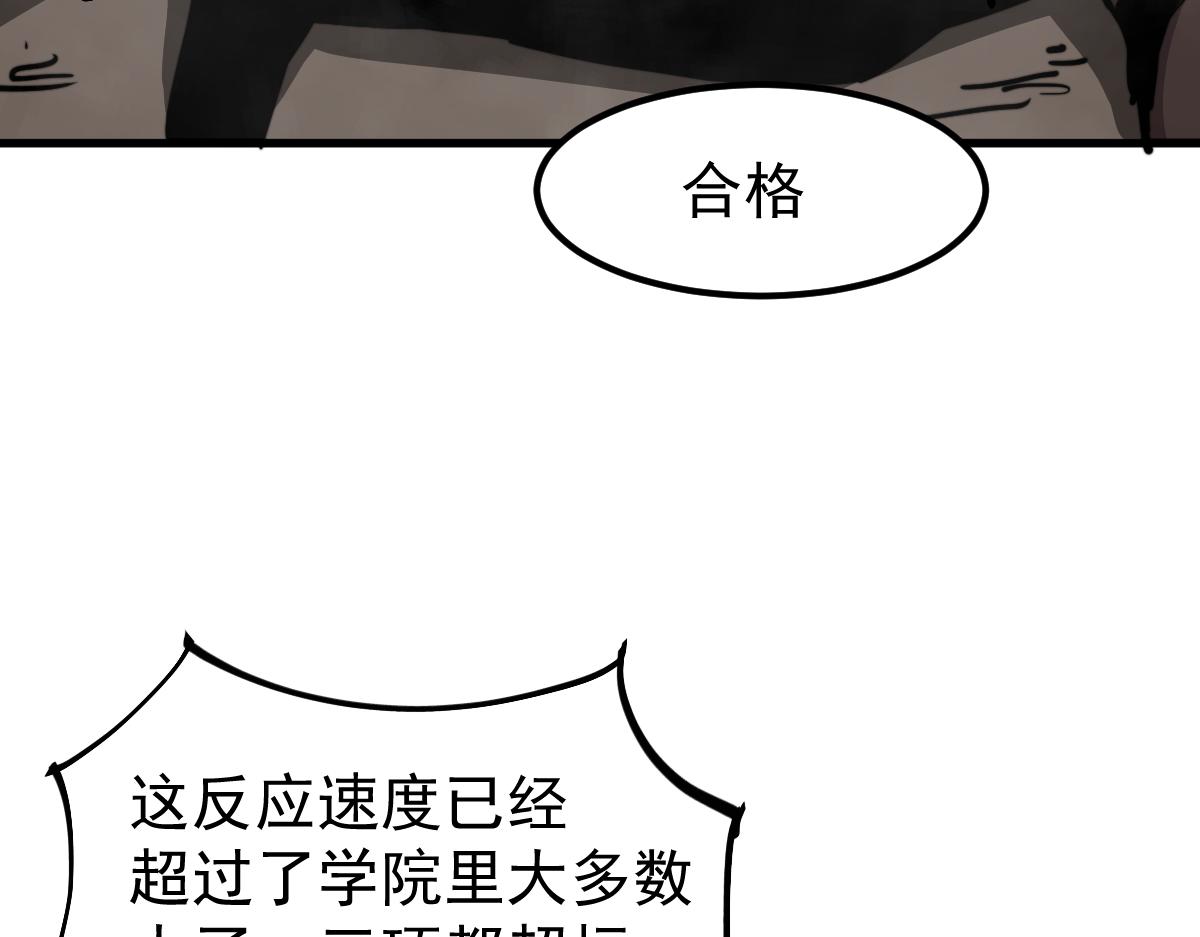030话 特招—反应测试119