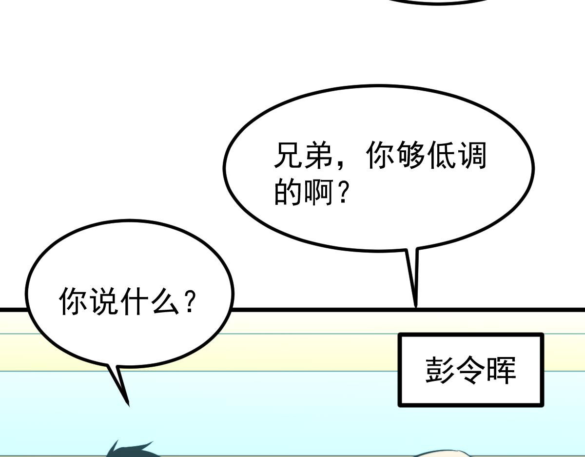 028话 特招第一试——力量52