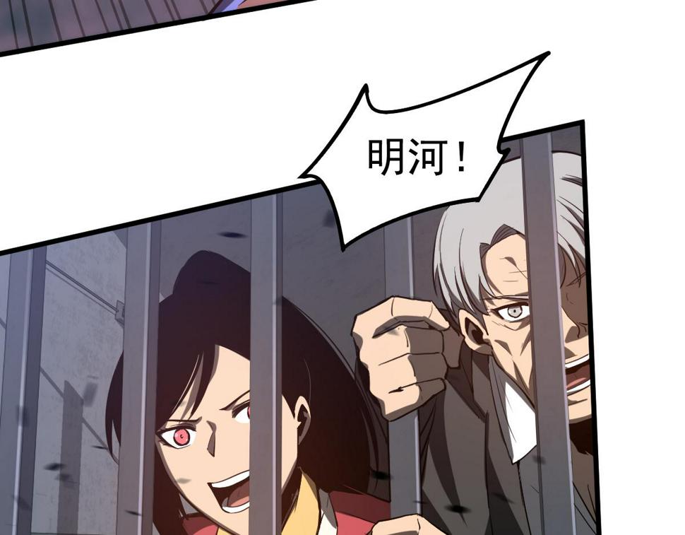 第90话 明河战鬼夫74