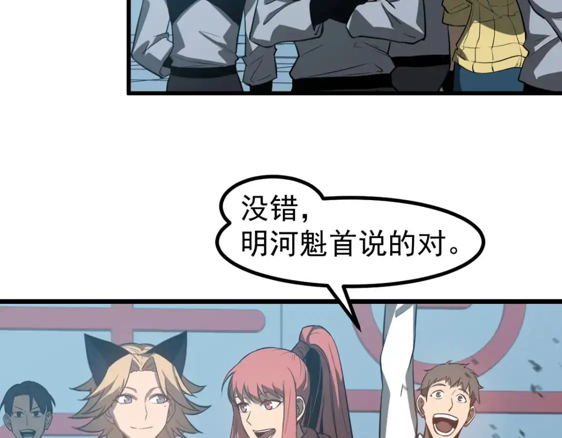 第133话 收服张虎 龙牙重组53