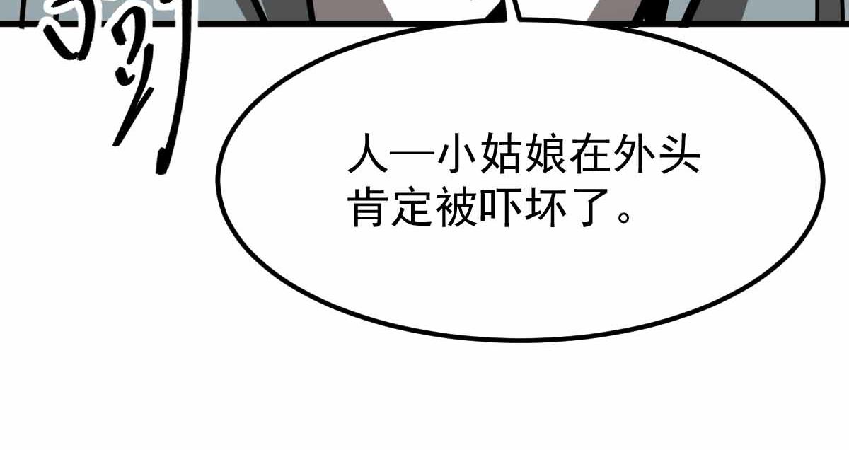024话 雾妖逞凶39