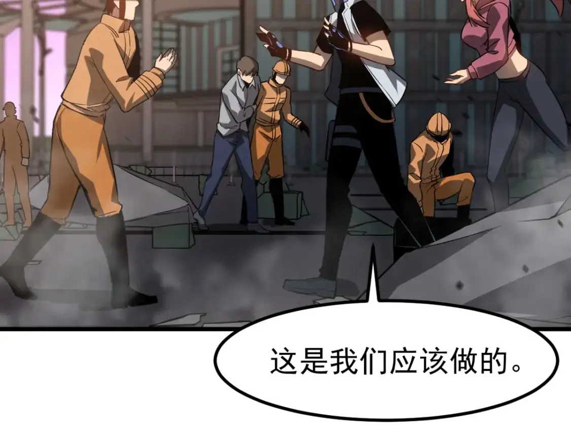 第123话 爆炸与救灾72
