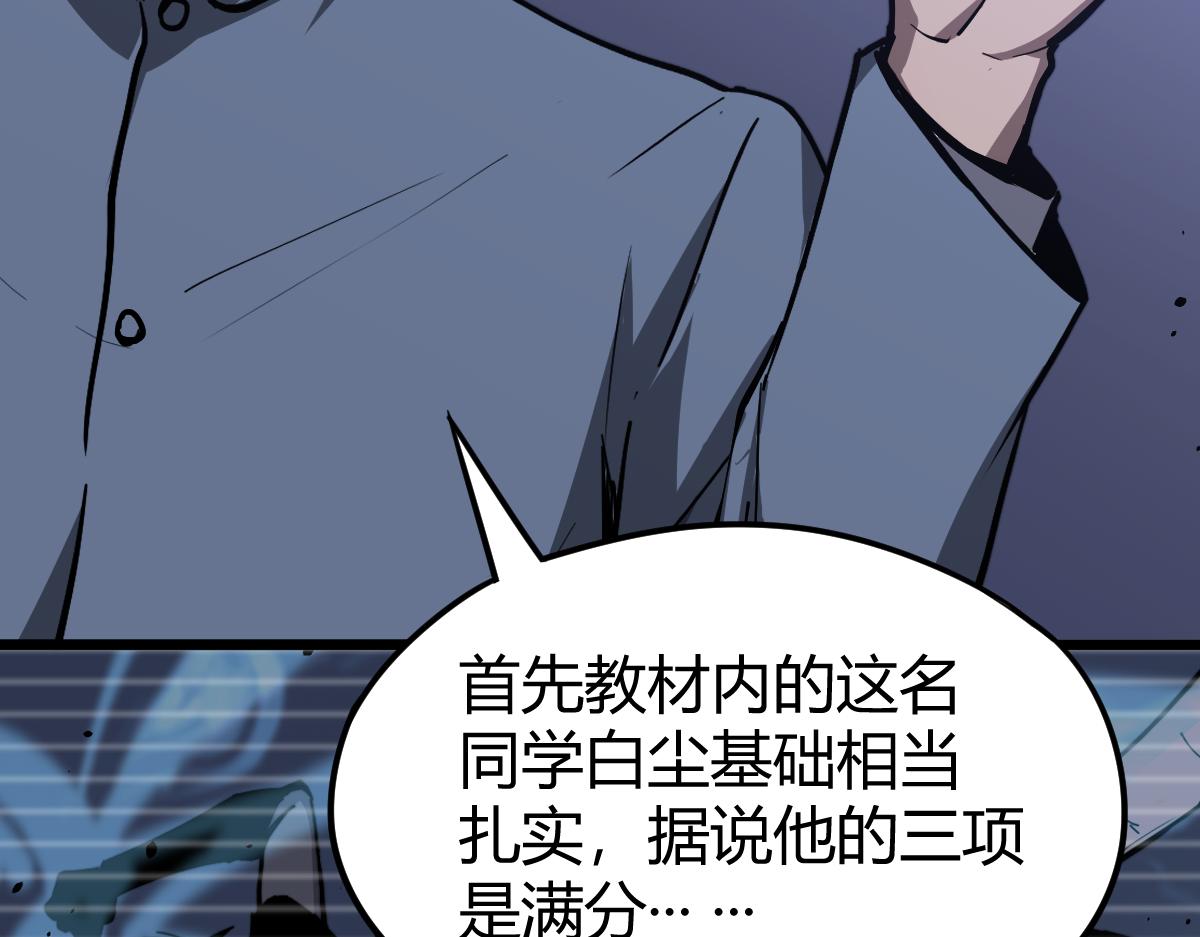 034话 天赋课：天赋≠实力119