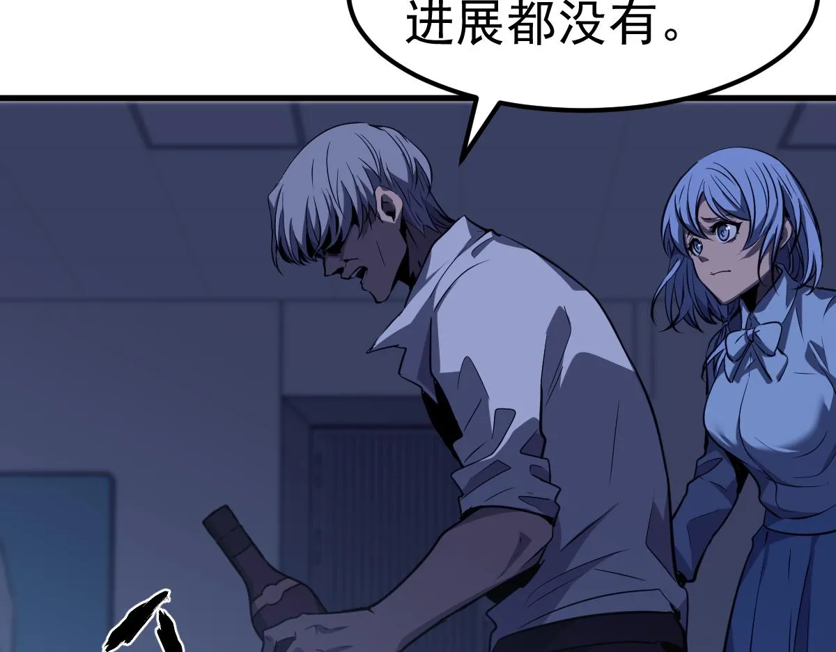第100话 冲击天芒级110