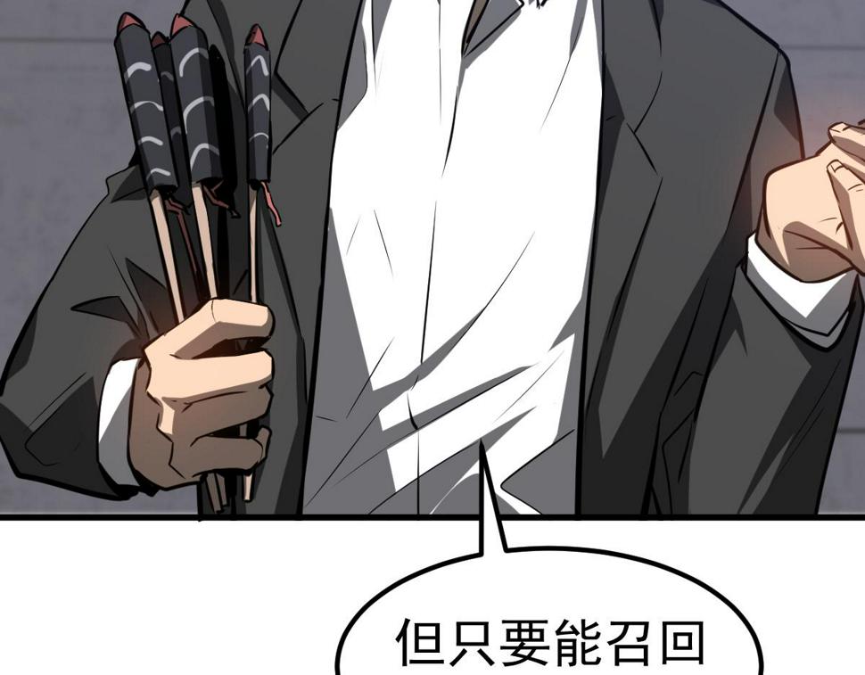 第93话 大战的序幕71