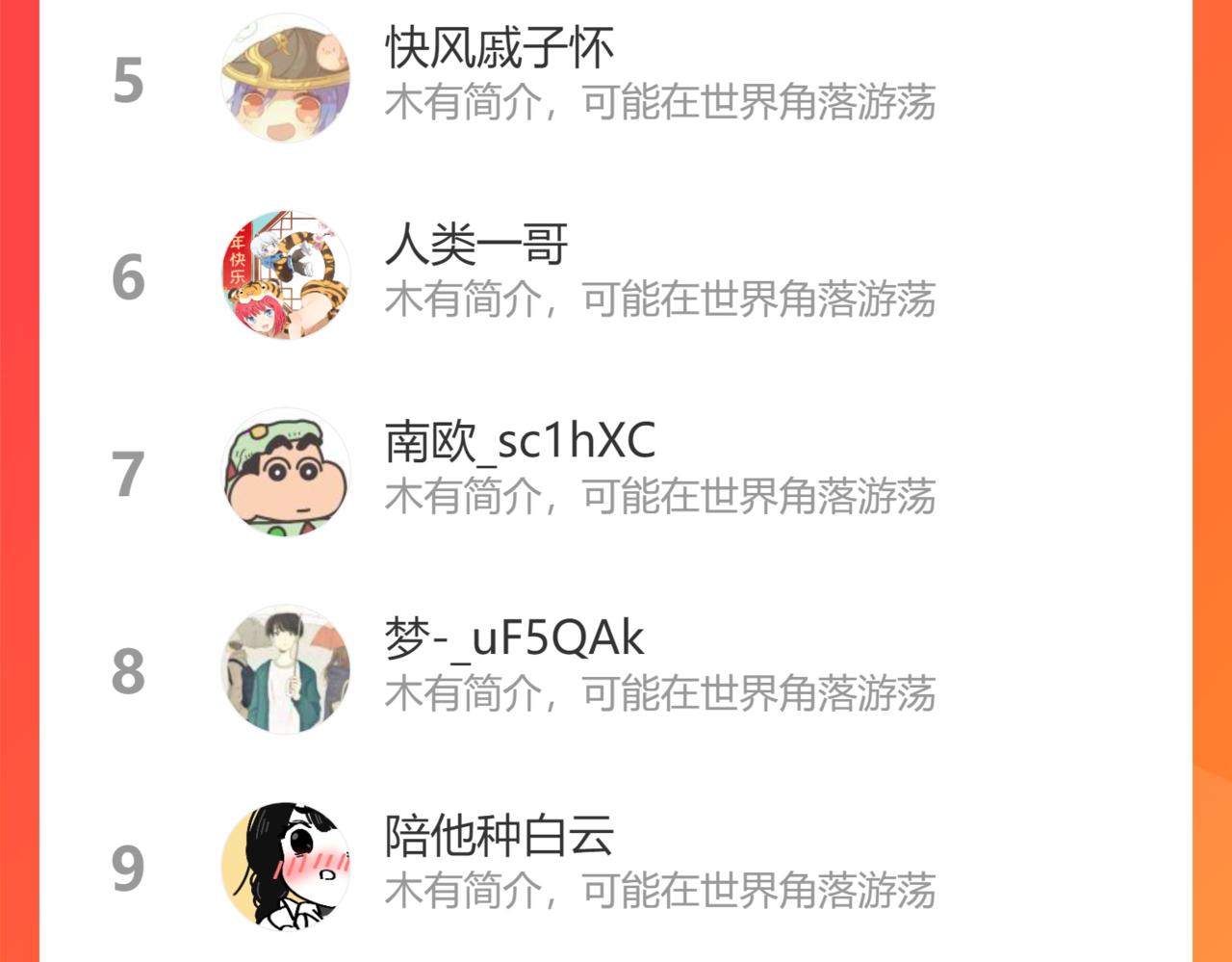 082话 夜敲寡妇门211
