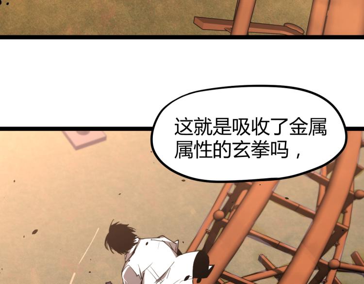 12话 对决血瘤妖105