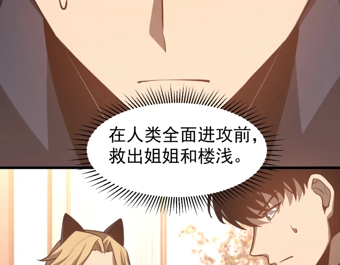 第121话 重建龙牙组24