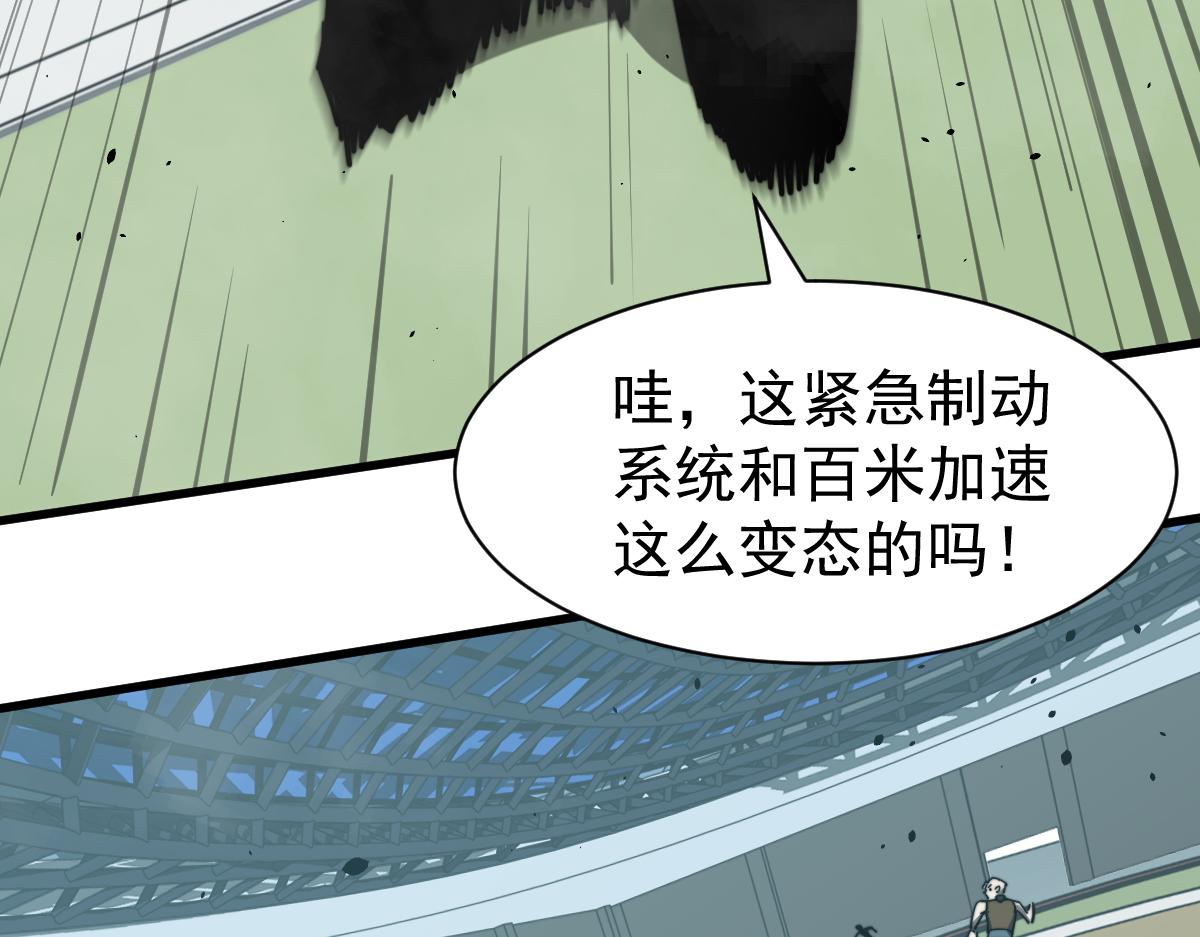 029话 特招—速度测试86