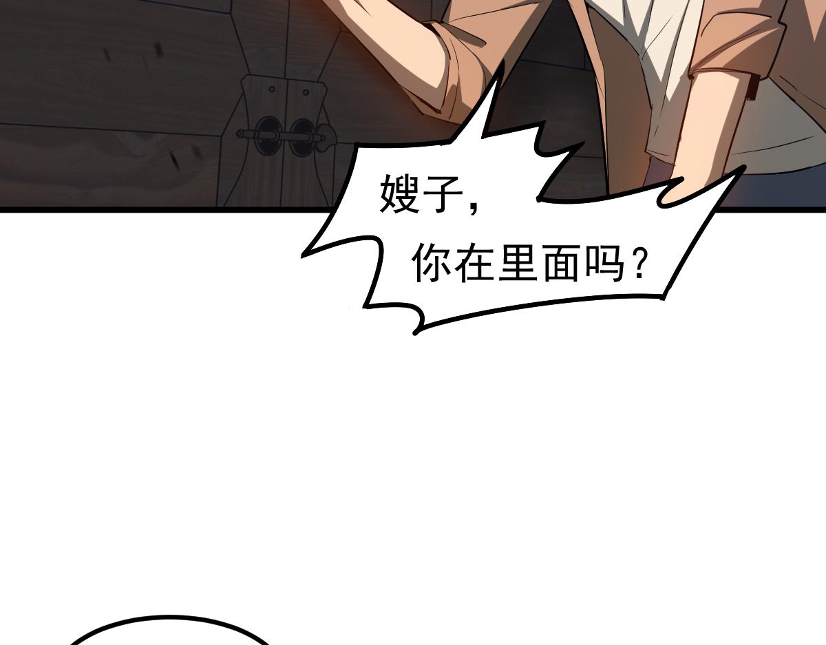 082话 夜敲寡妇门137
