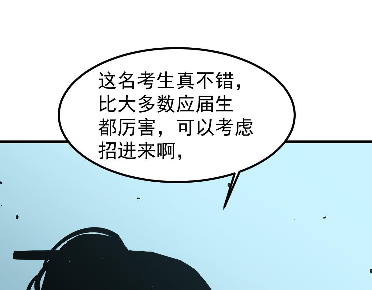 030话 特招—反应测试6