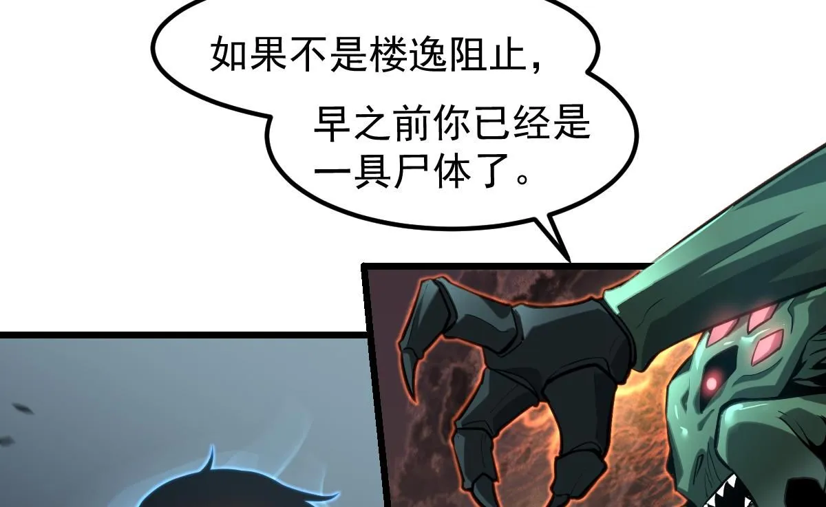 第114话 冰火两重天！0