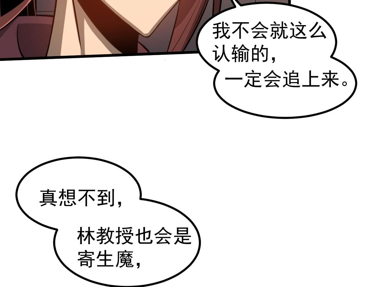 第119话 暴打女教授107