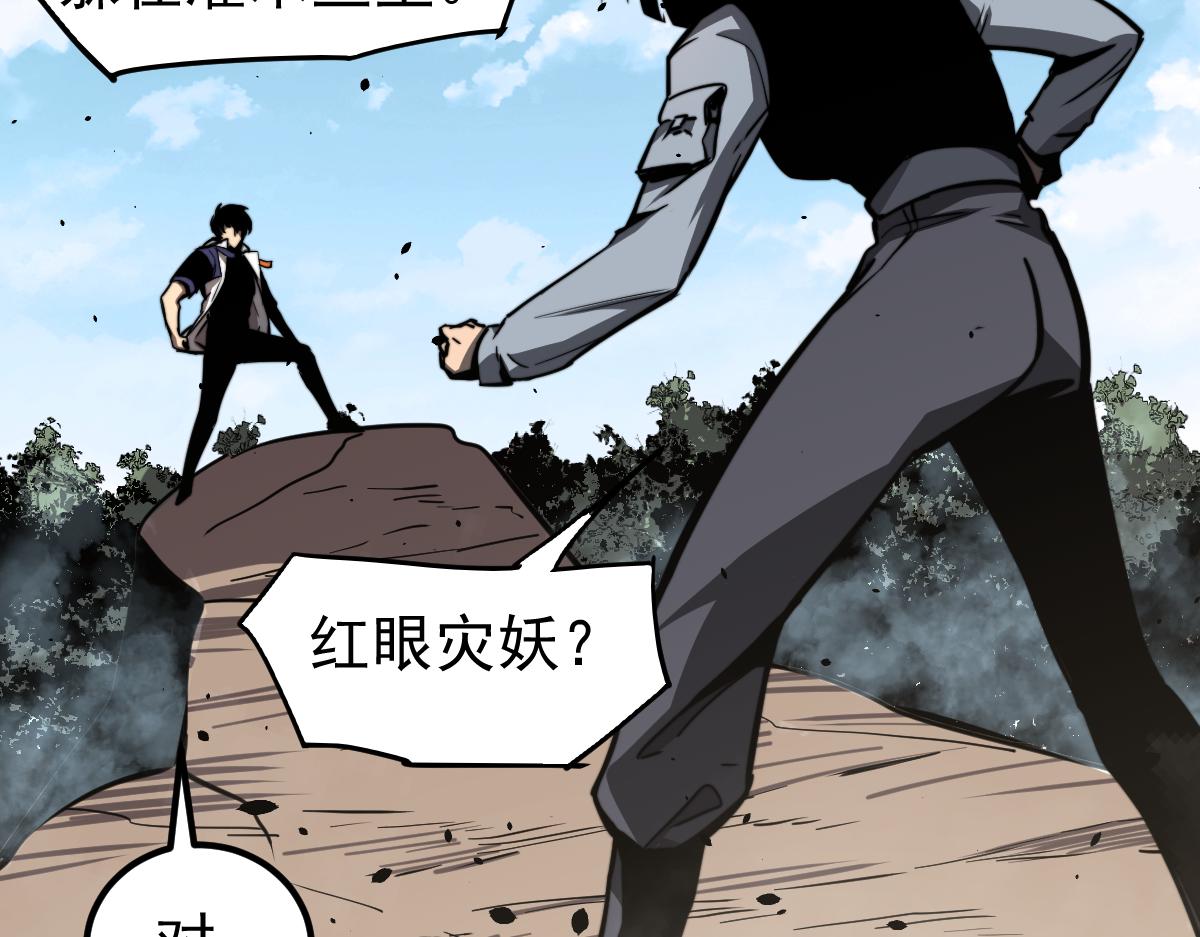 039话 遭遇残妖120