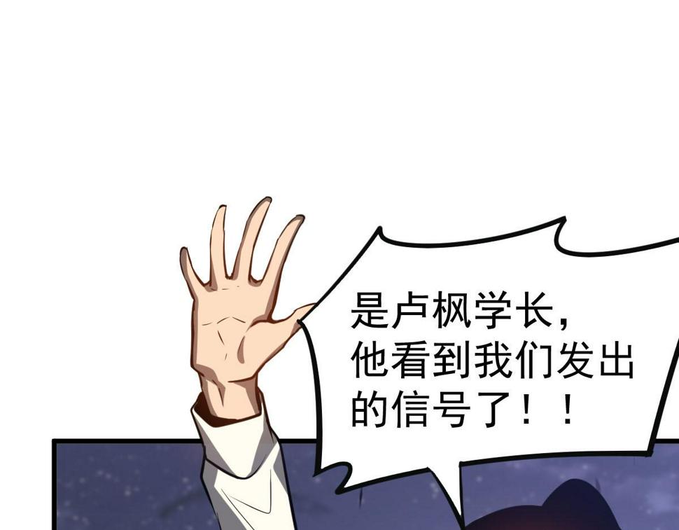 第94话 回援与激战57