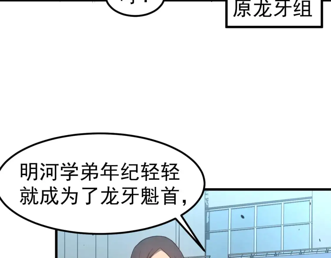 第131话 重组龙牙！55