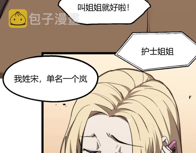07话 奇怪的赵医生25
