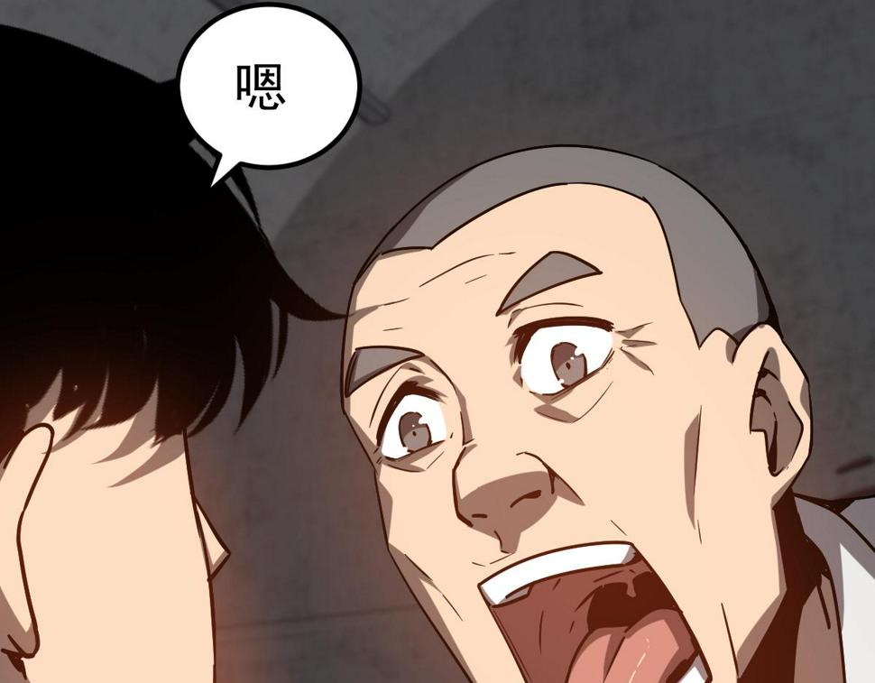 第89话 小计识鬼夫65