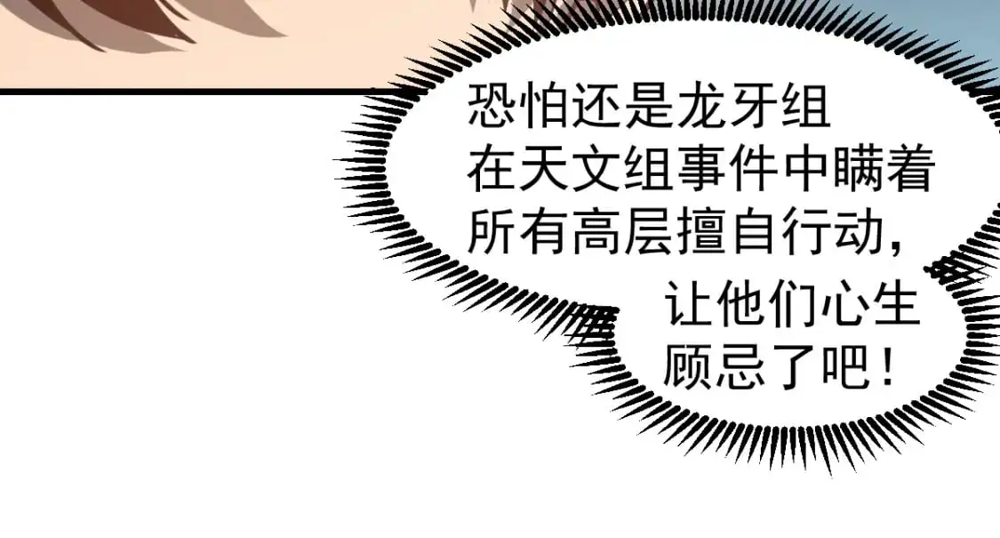 第122话 搁置？81