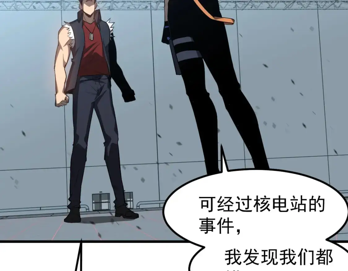 第133话 收服张虎 龙牙重组44