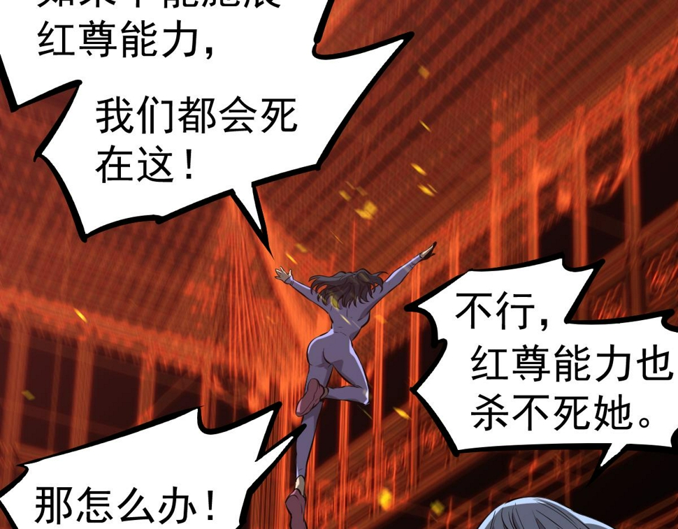 第97话 最强形态！！106