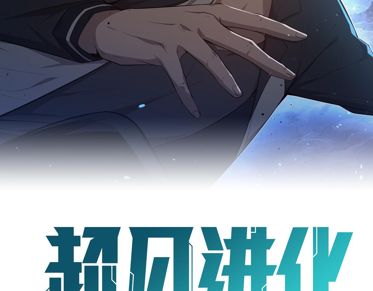079话 前线与样本3