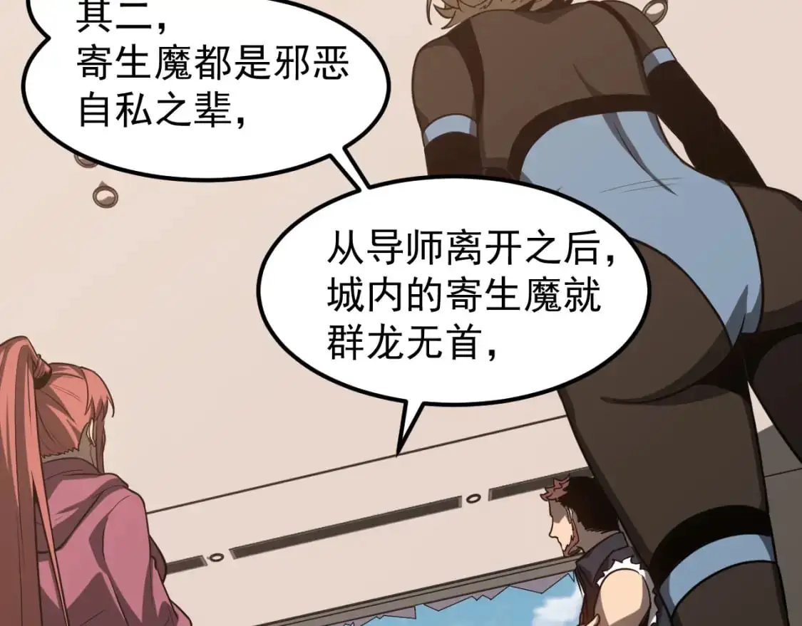第135话 冲击白鸿级9