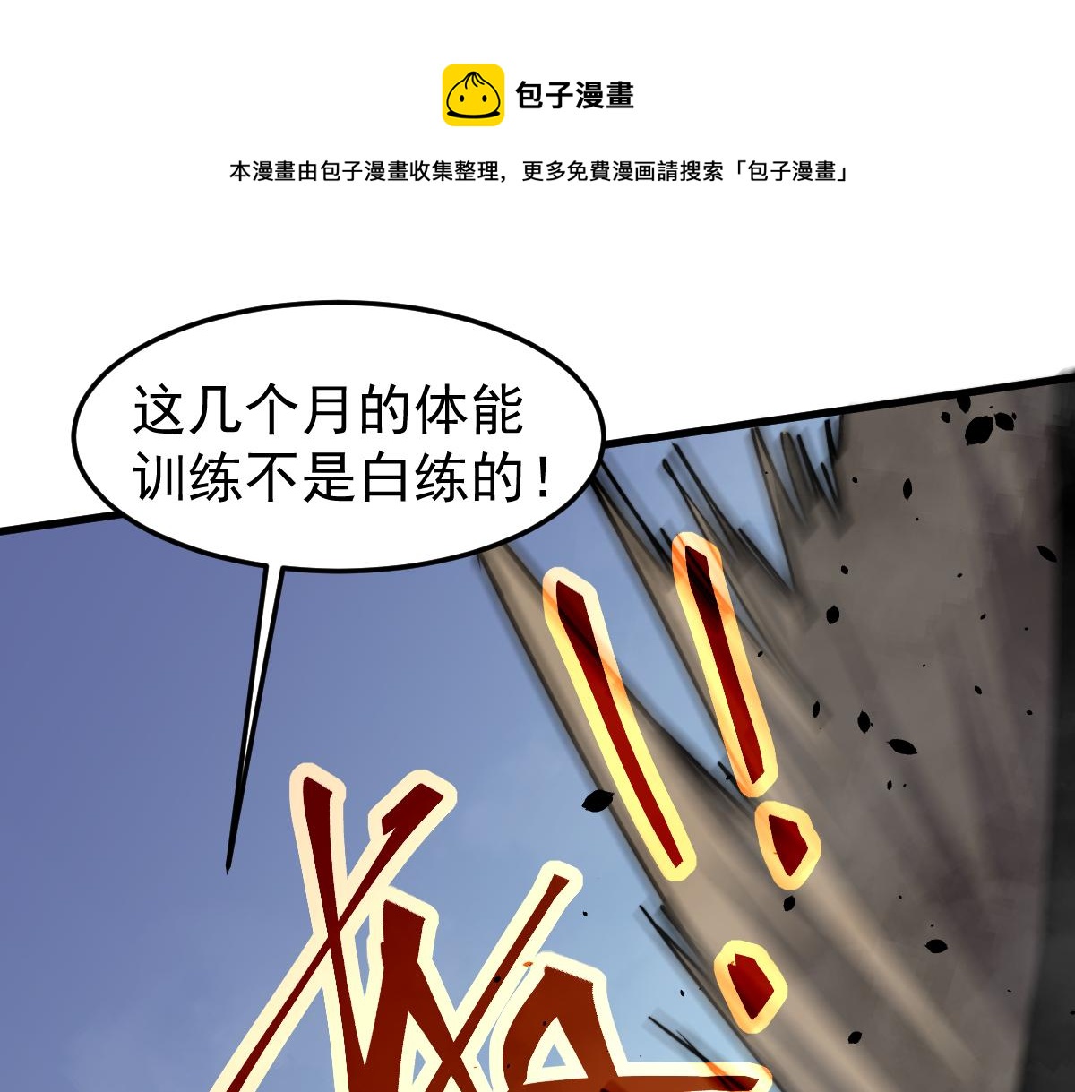 029话 特招—速度测试97