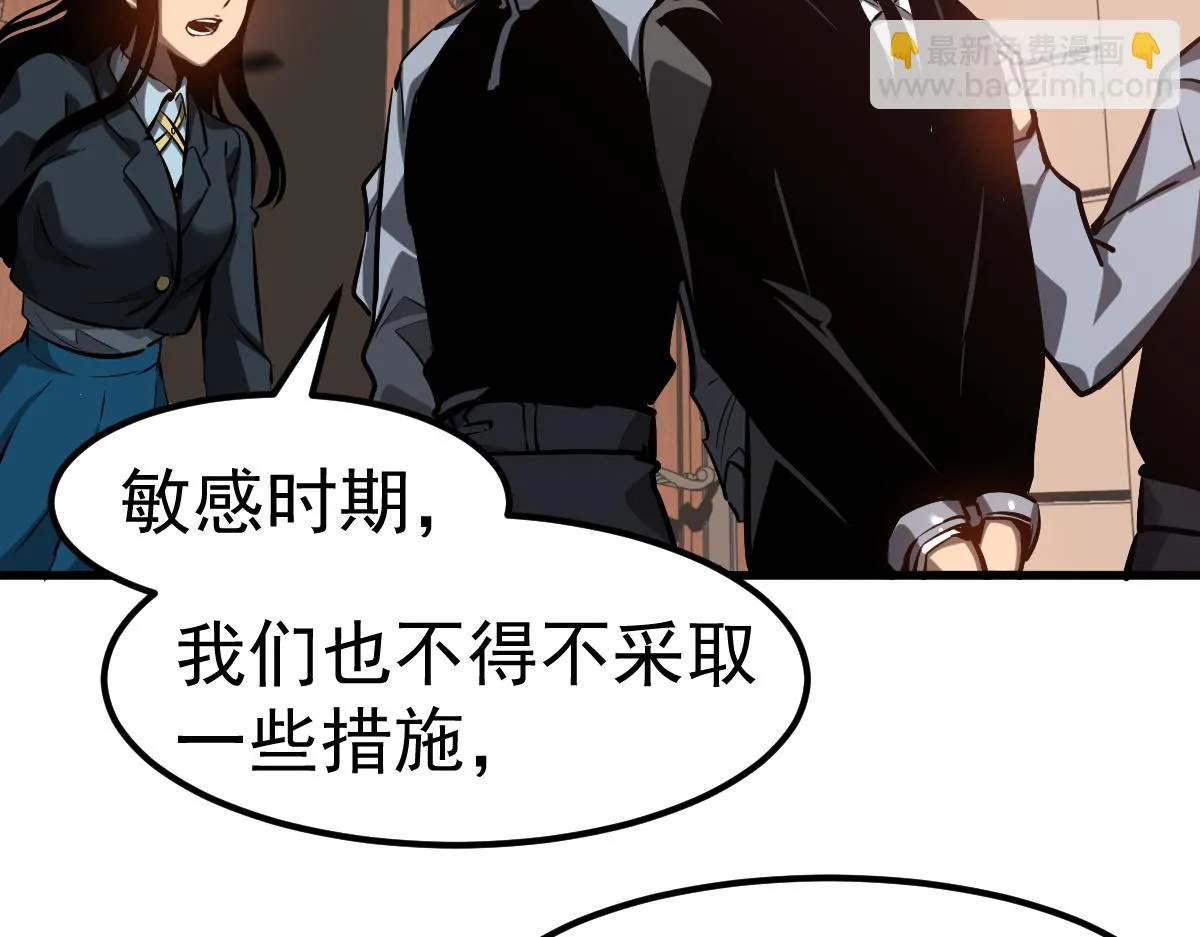 第101话 龙牙组叛变！？120