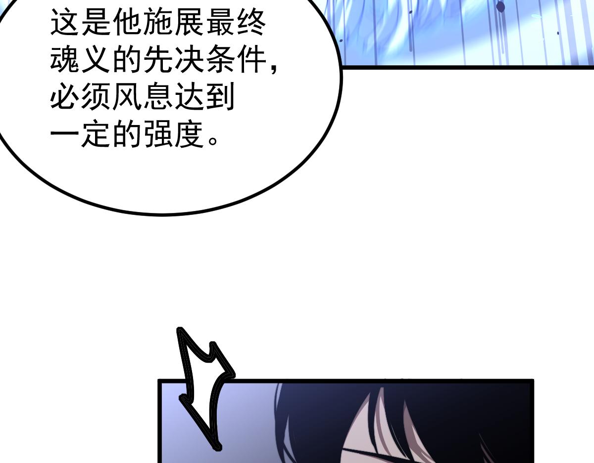 034话 天赋课：天赋≠实力96