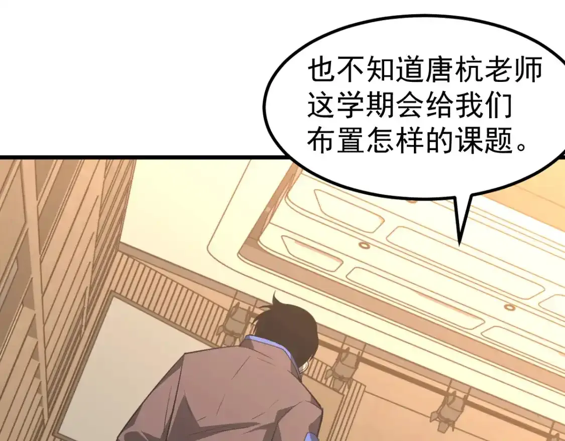 073话 唐杭选修课23