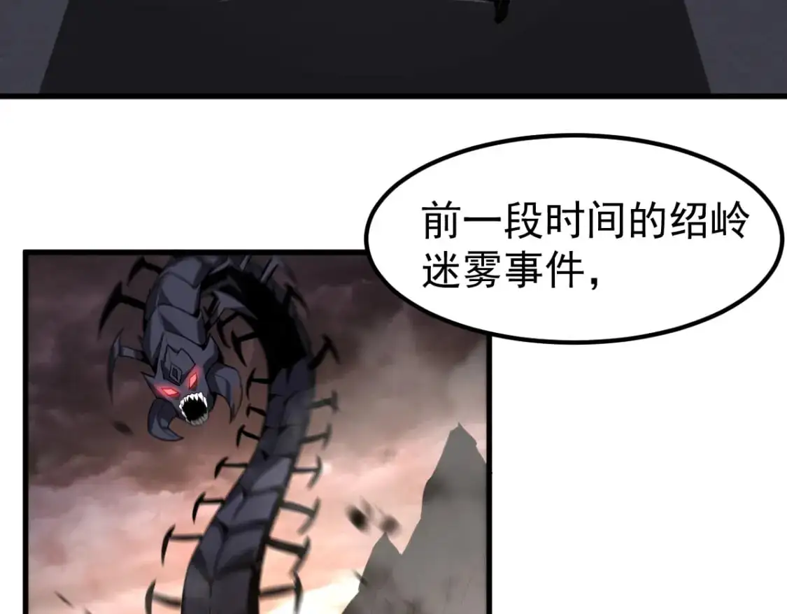 第121话 重建龙牙组95