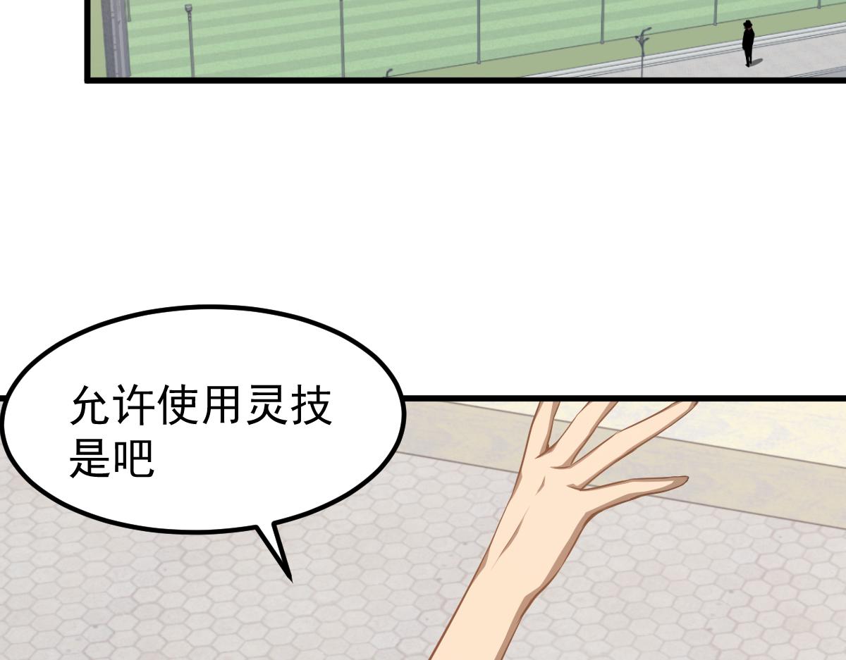 057话 进阶日冕级145