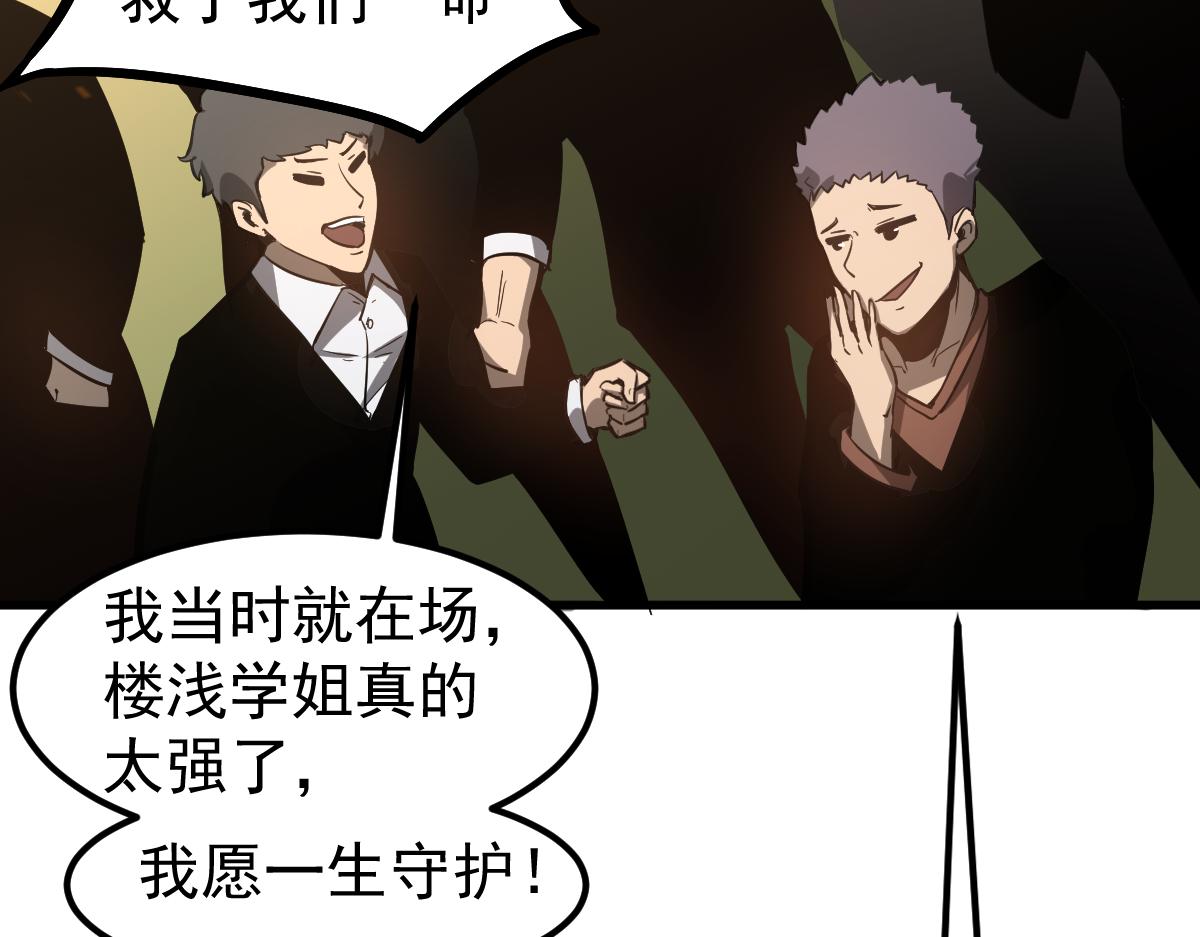 052话 历训迷雾篇落幕133
