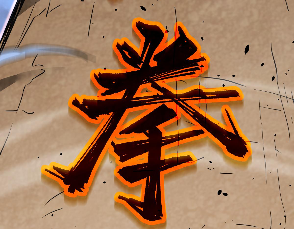 033话 特招考试 通过！30