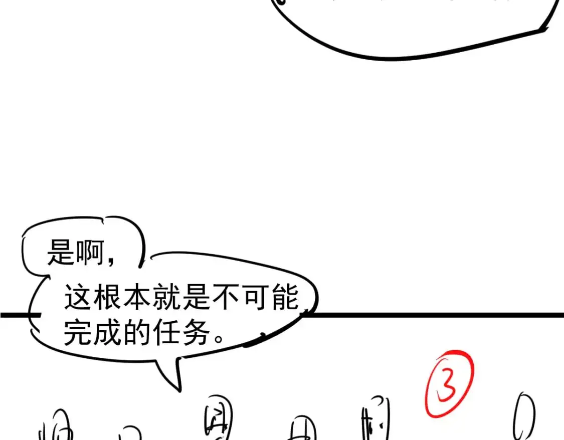第132话 明河VS张虎144