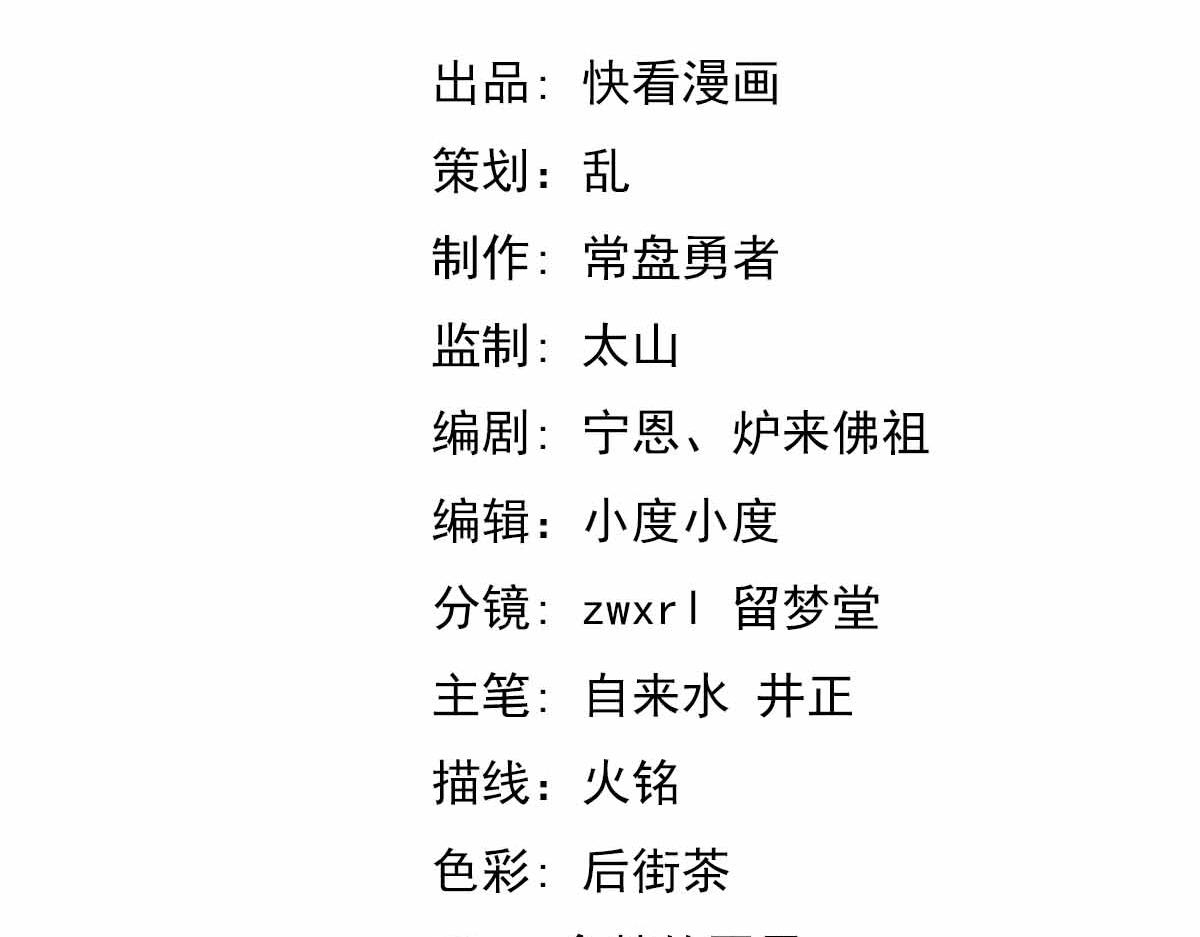 21话 和平共处7