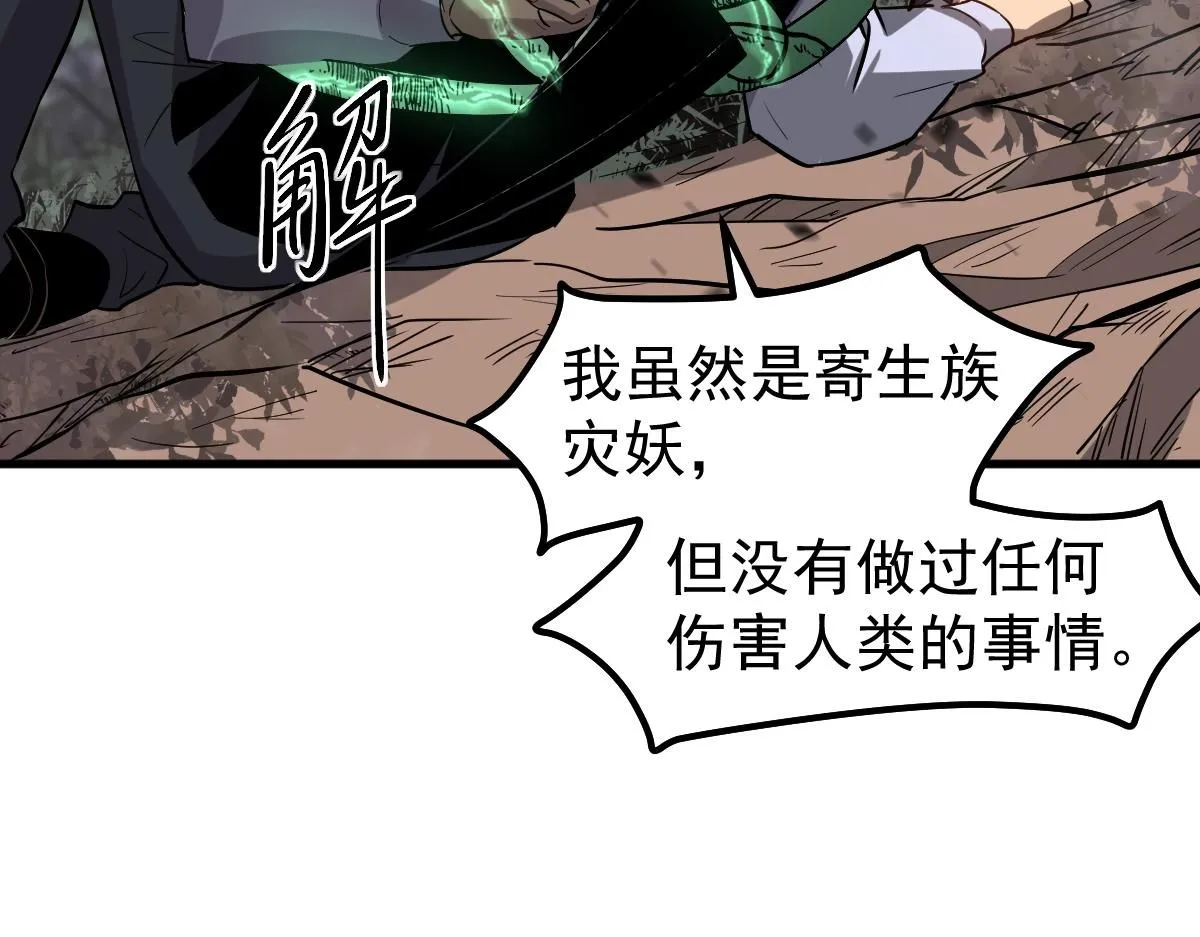 第118话 李锦是灾妖！？86